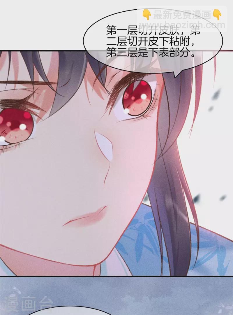 第72话 取子-第72话