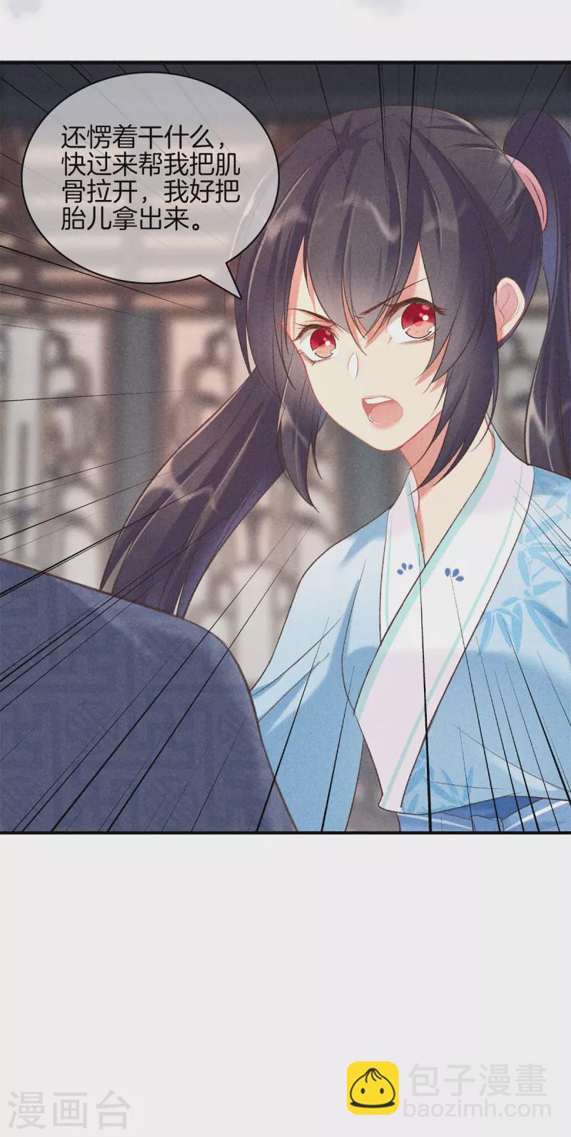 第72话 取子-第72话