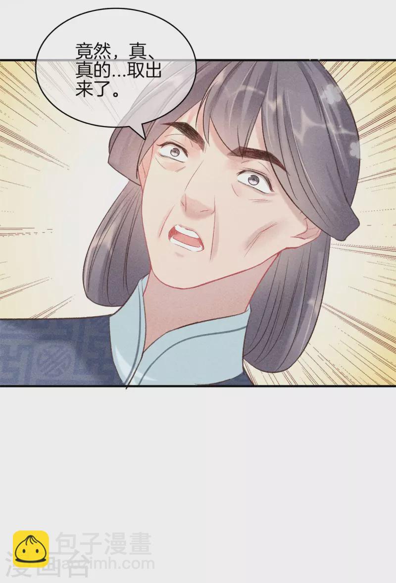 第72话 取子-第72话