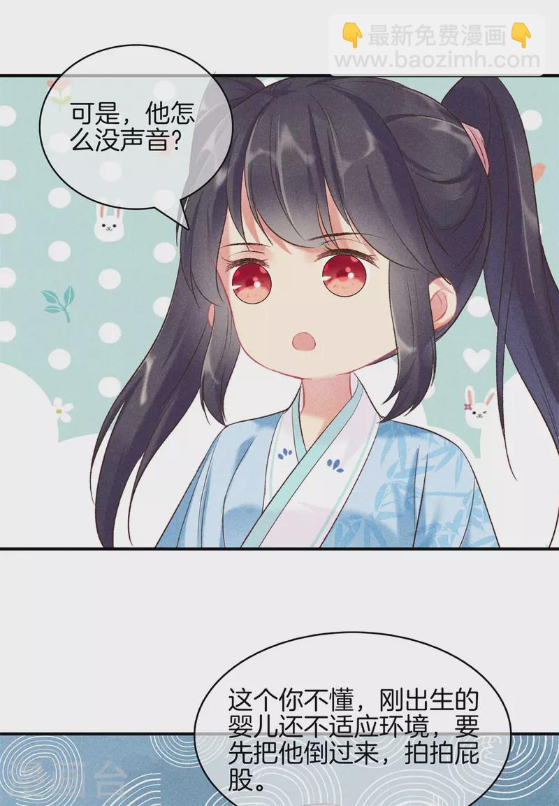 第72话 取子-第72话