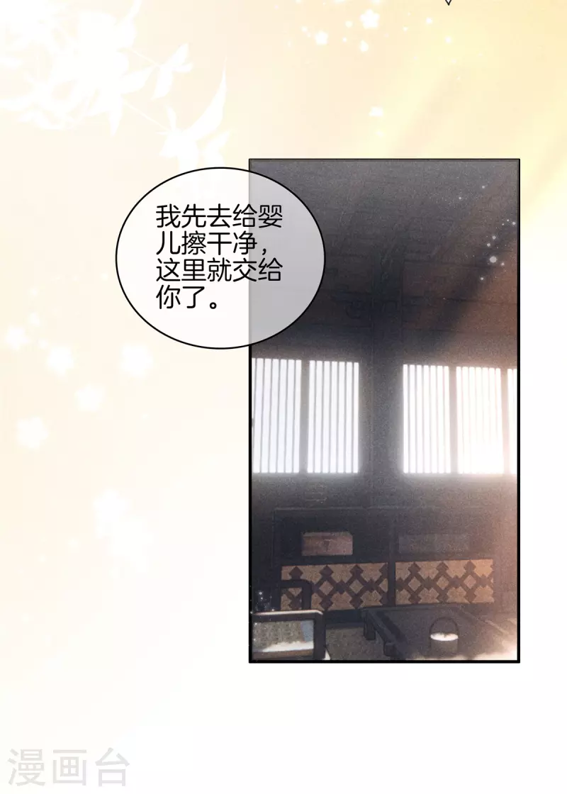 第72话 取子-第72话