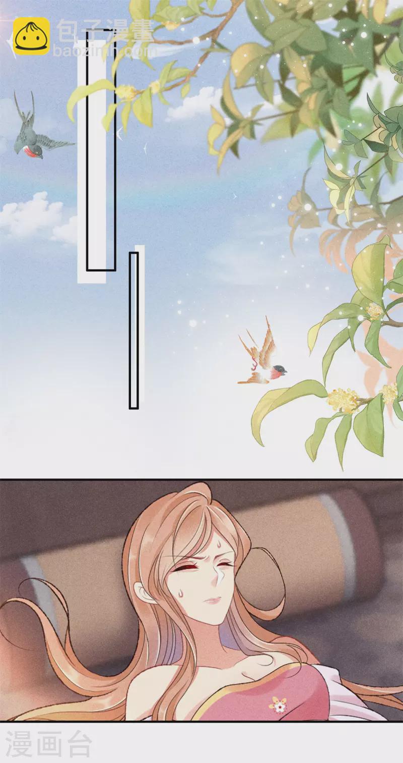 第72话 取子-第72话