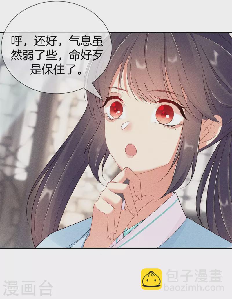 第72话 取子-第72话