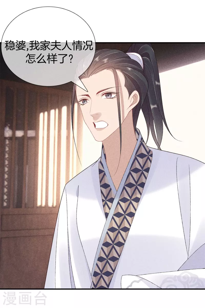 第72话 取子-第72话