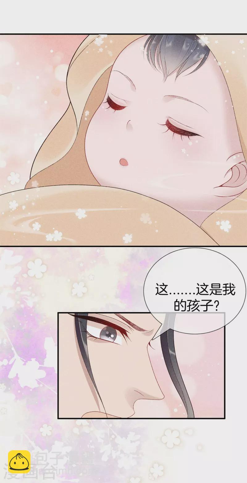 第72话 取子-第72话