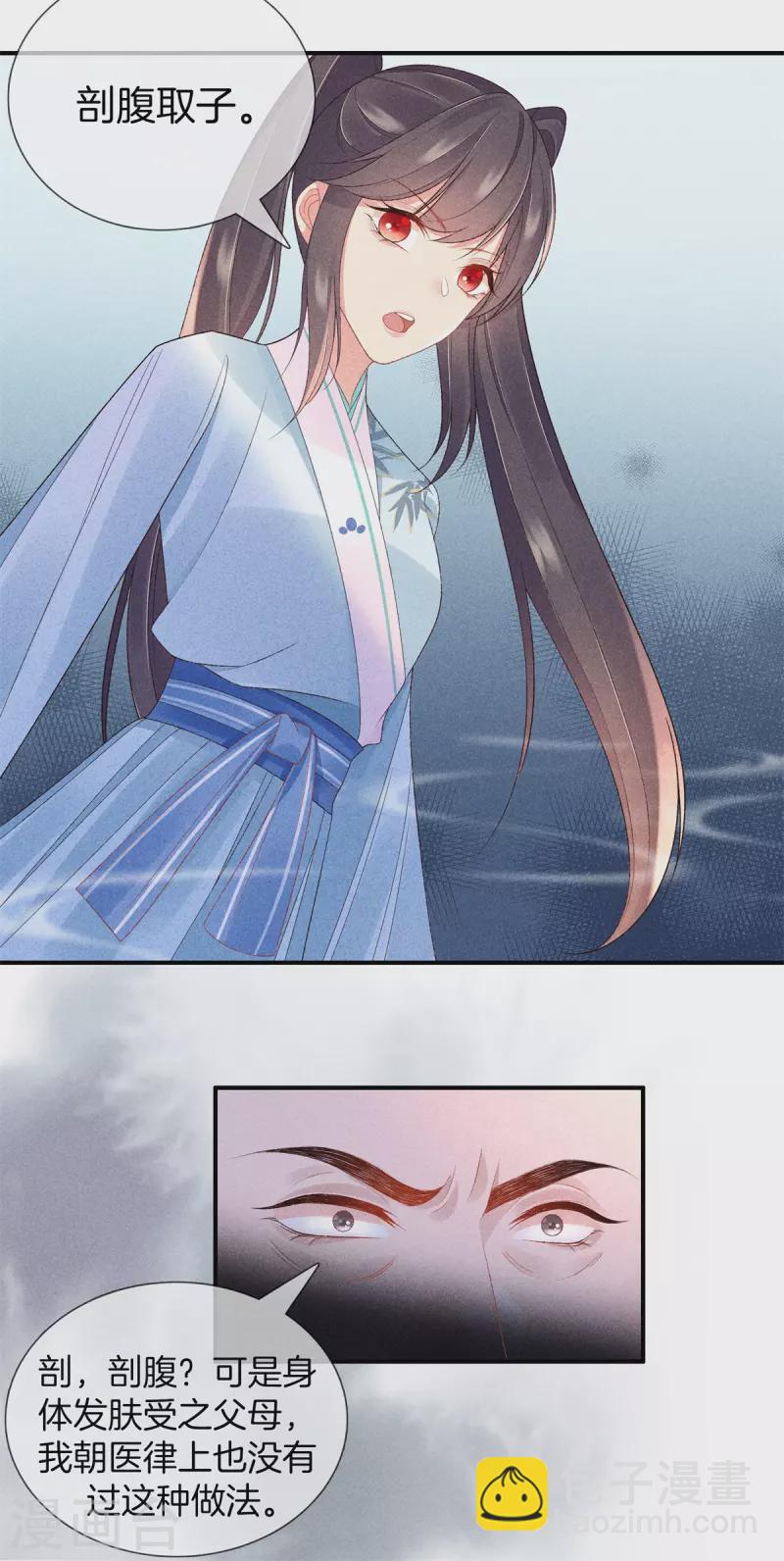 第72话 取子-第72话