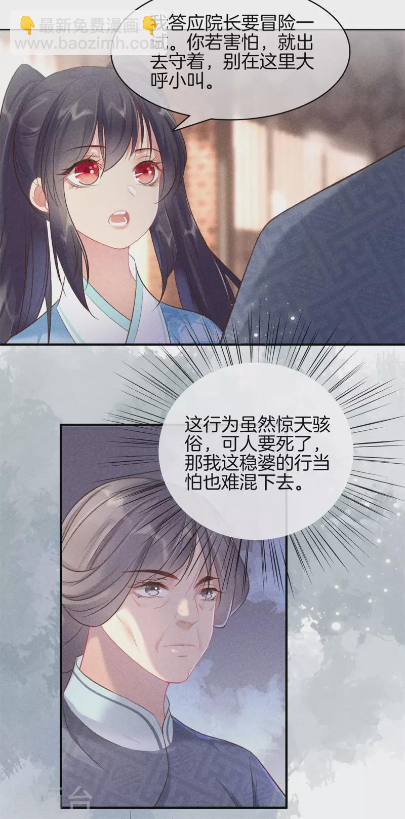 第72话 取子-第72话