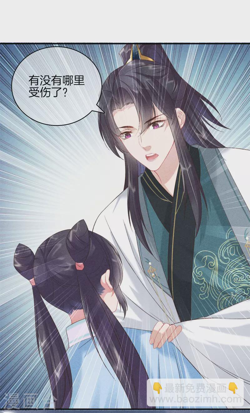 第74话 小丫头别怕-第74话