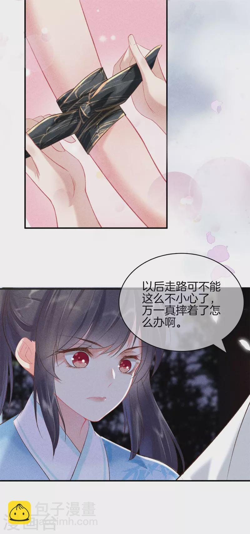 第74话 小丫头别怕-第74话