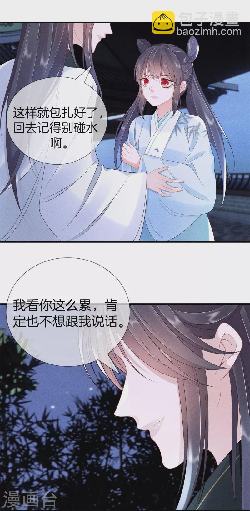 第74话 小丫头别怕-第74话