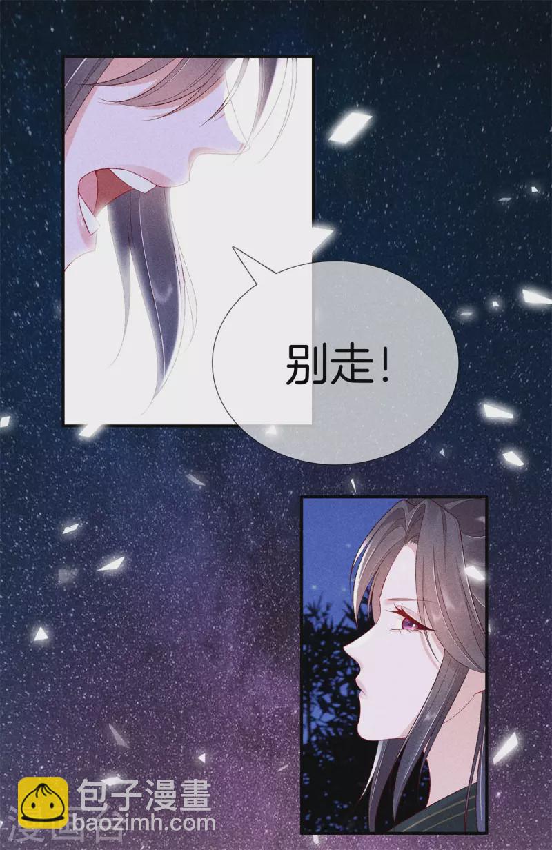 第74话 小丫头别怕-第74话