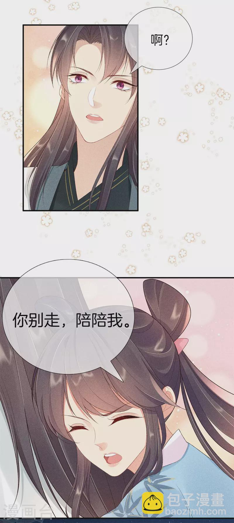 第74话 小丫头别怕-第74话