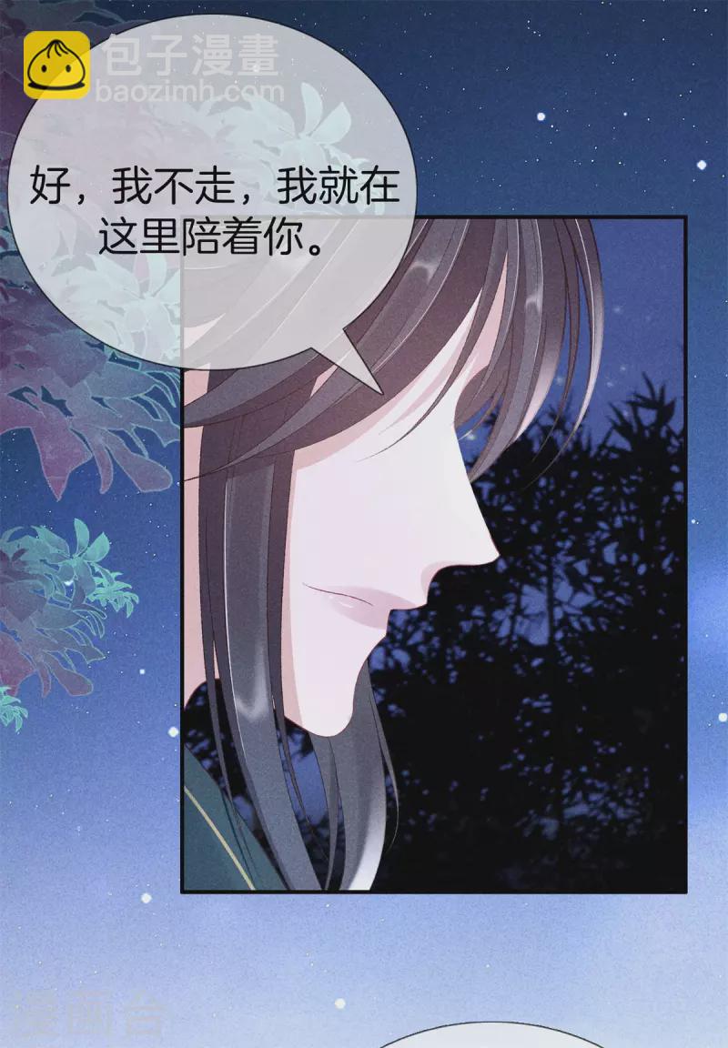 第74话 小丫头别怕-第74话