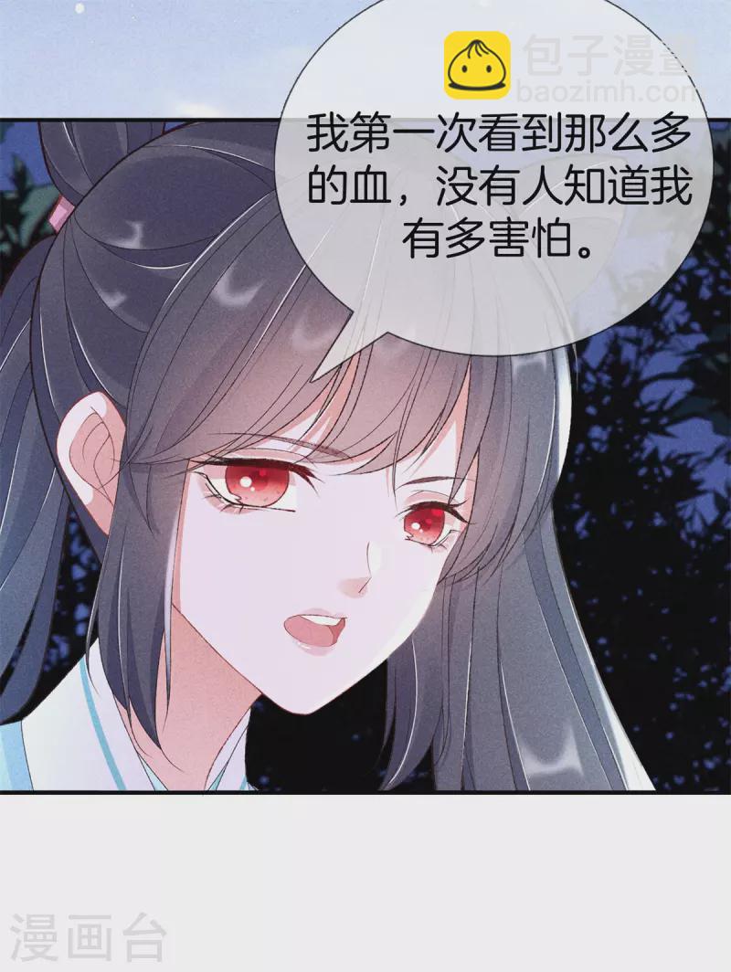 第74话 小丫头别怕-第74话