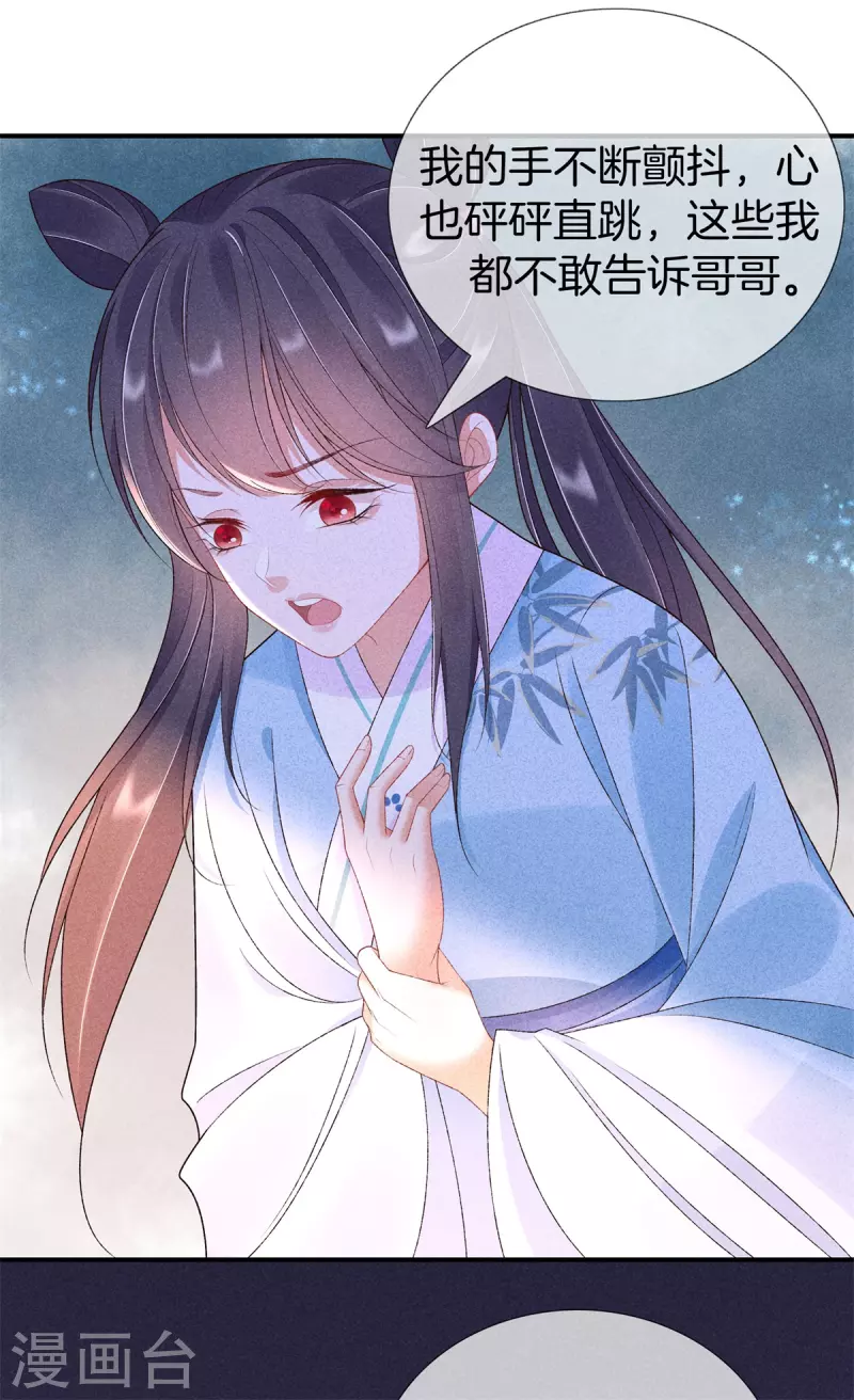 第74话 小丫头别怕-第74话