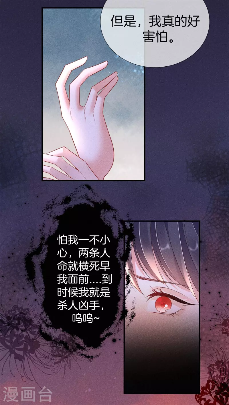 第74话 小丫头别怕-第74话