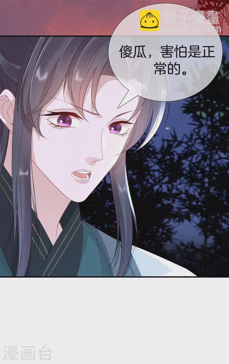 第74话 小丫头别怕-第74话