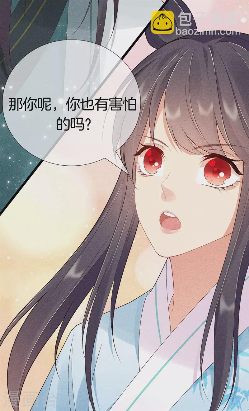 第74话 小丫头别怕-第74话