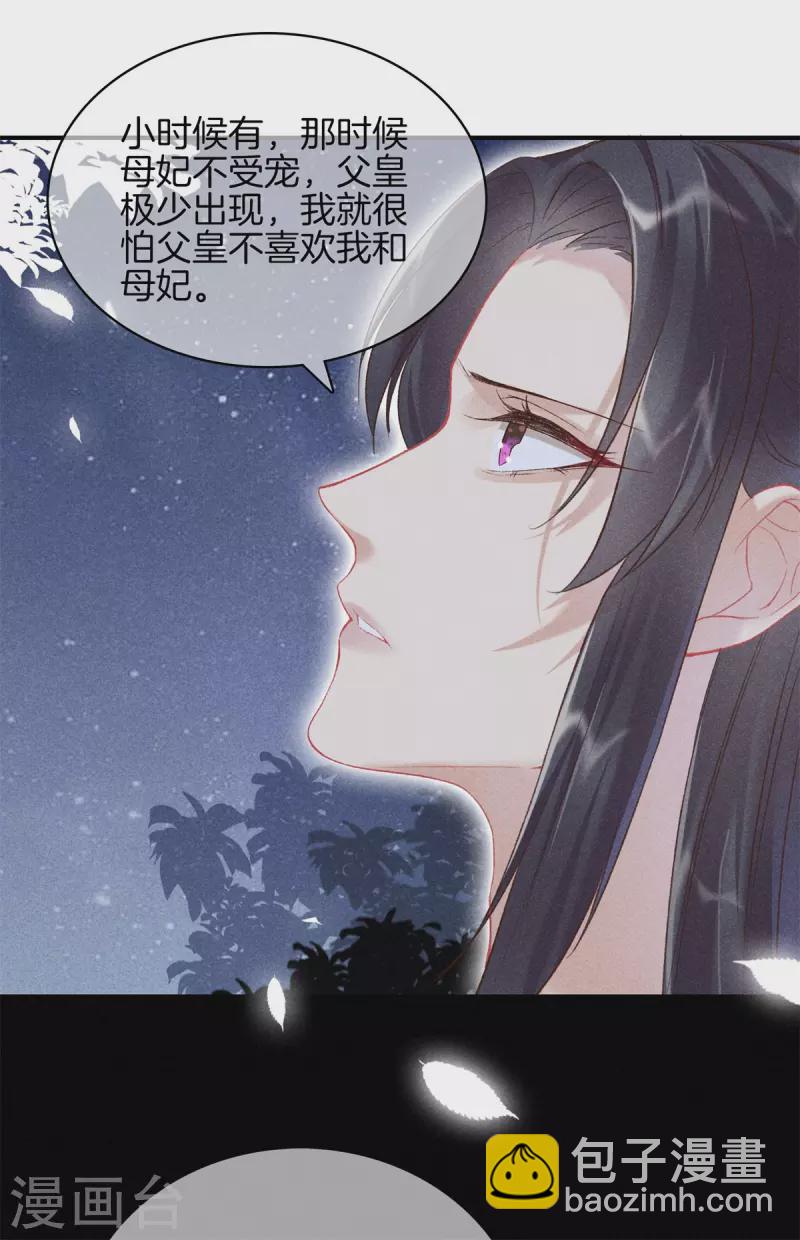 第74话 小丫头别怕-第74话