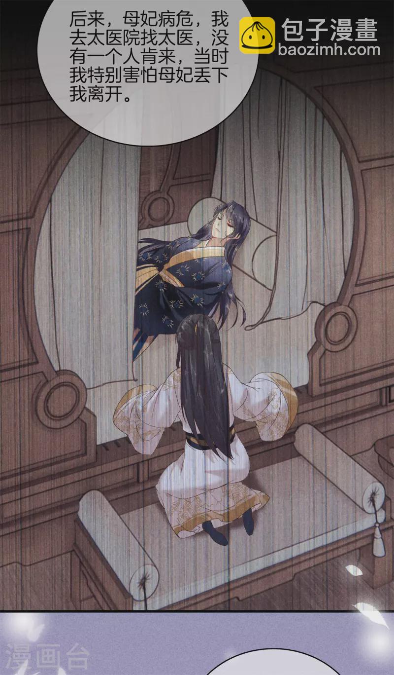 第74话 小丫头别怕-第74话