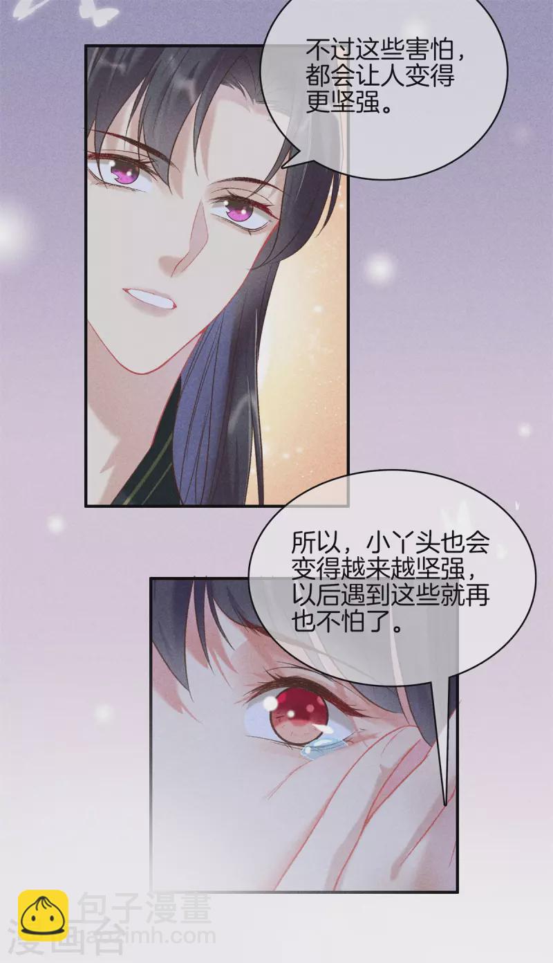 第74话 小丫头别怕-第74话