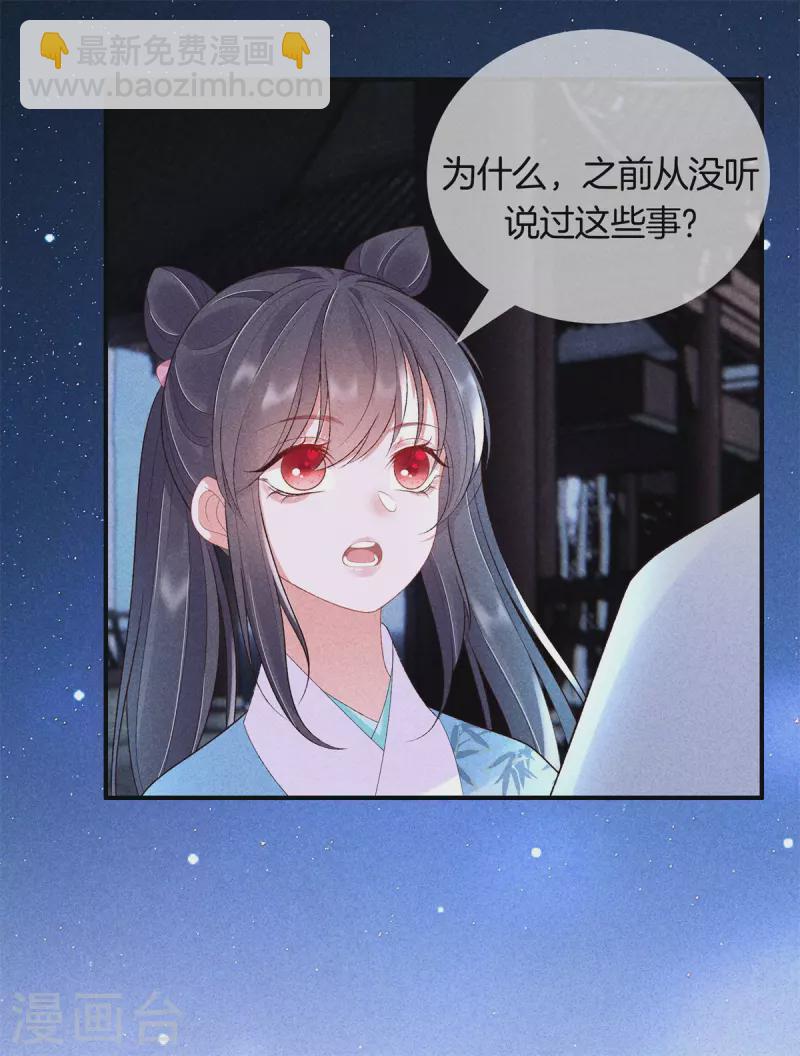 第74话 小丫头别怕-第74话