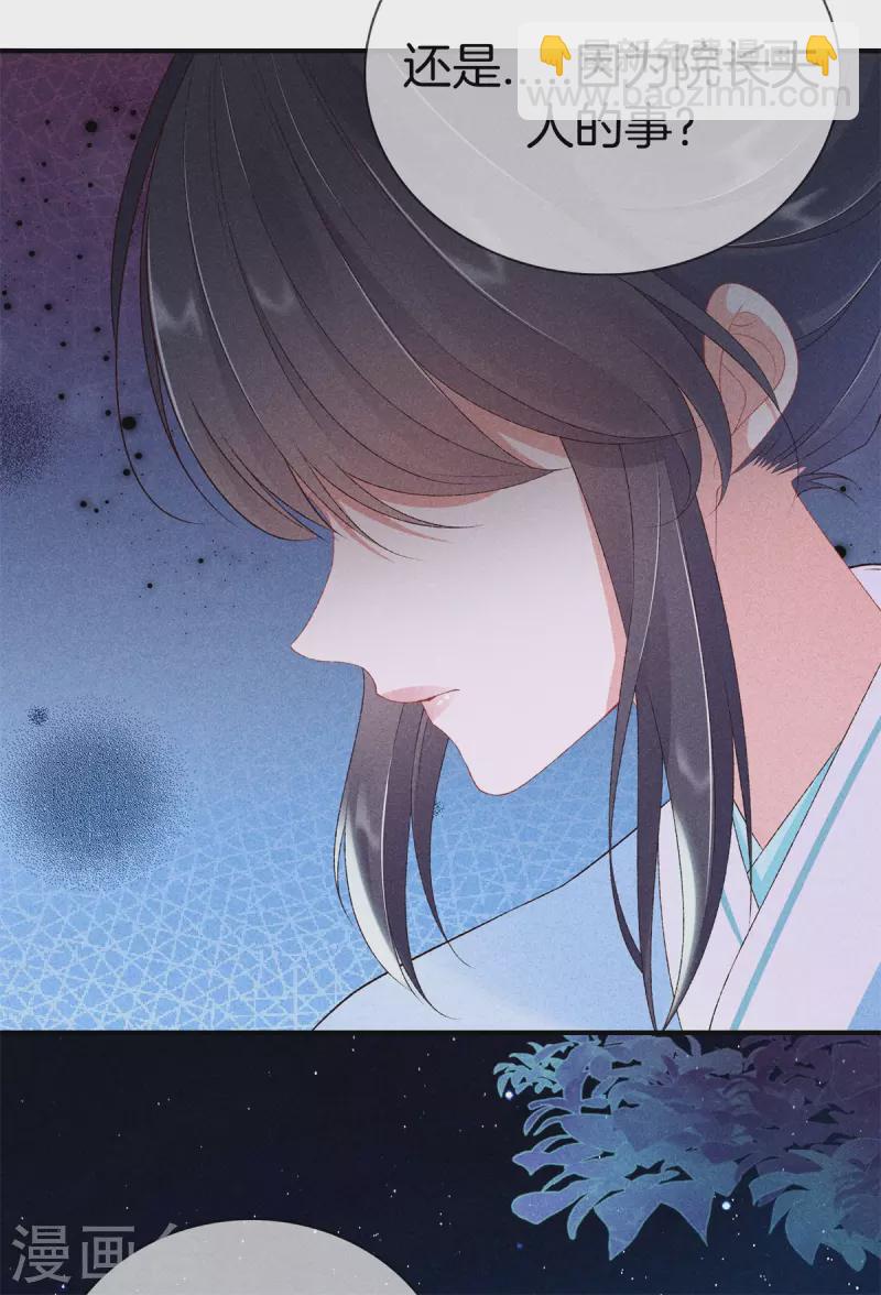 第74话 小丫头别怕-第74话