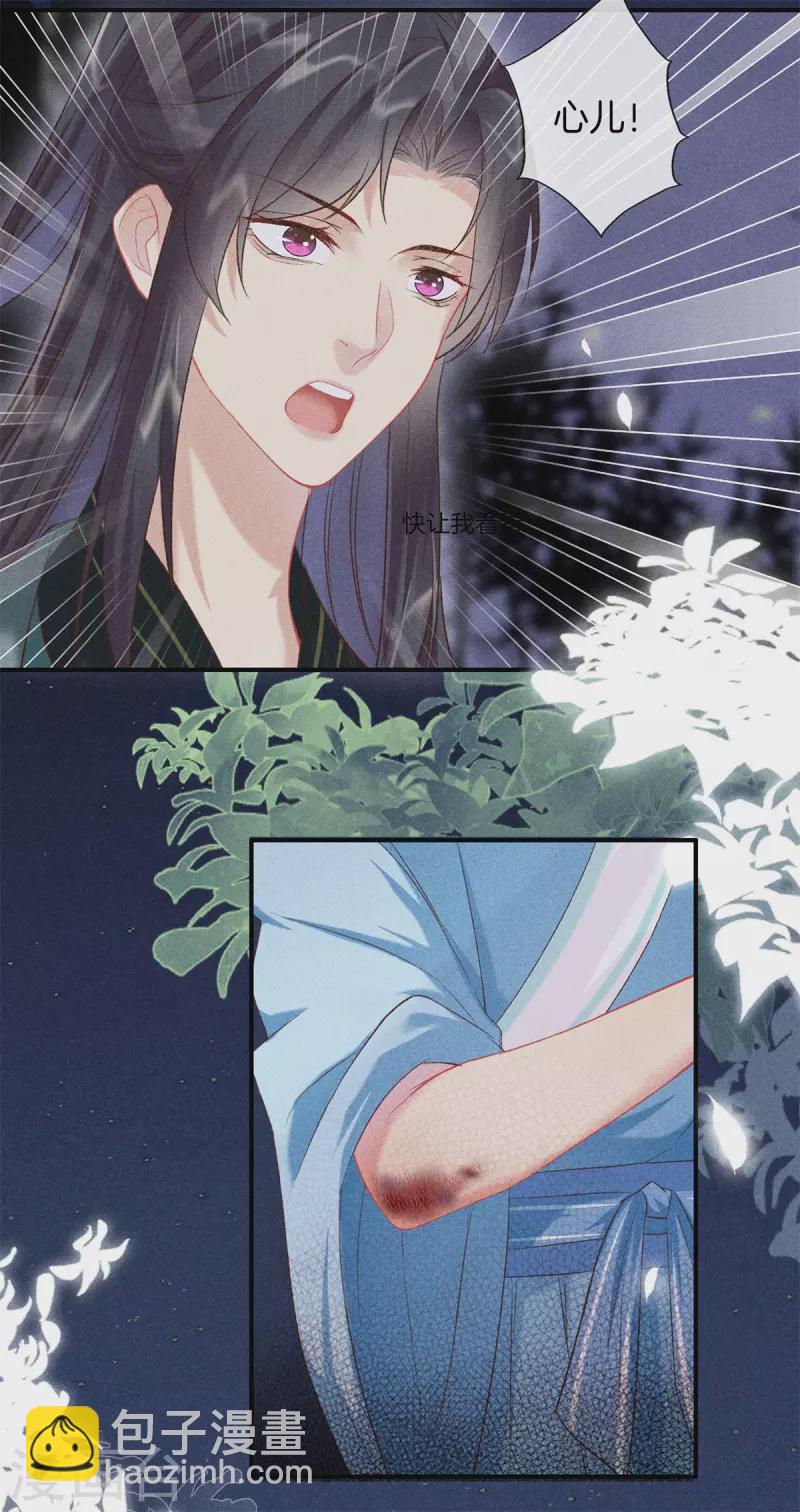 第74话 小丫头别怕-第74话