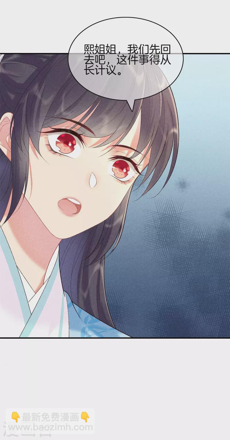 第76话 第一女医-第76话