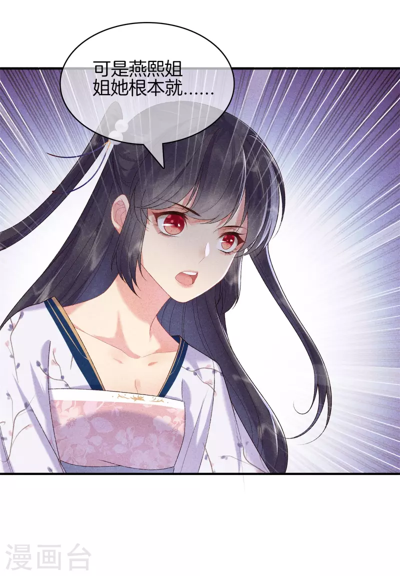 第78话 和皇帝做交易-第78话