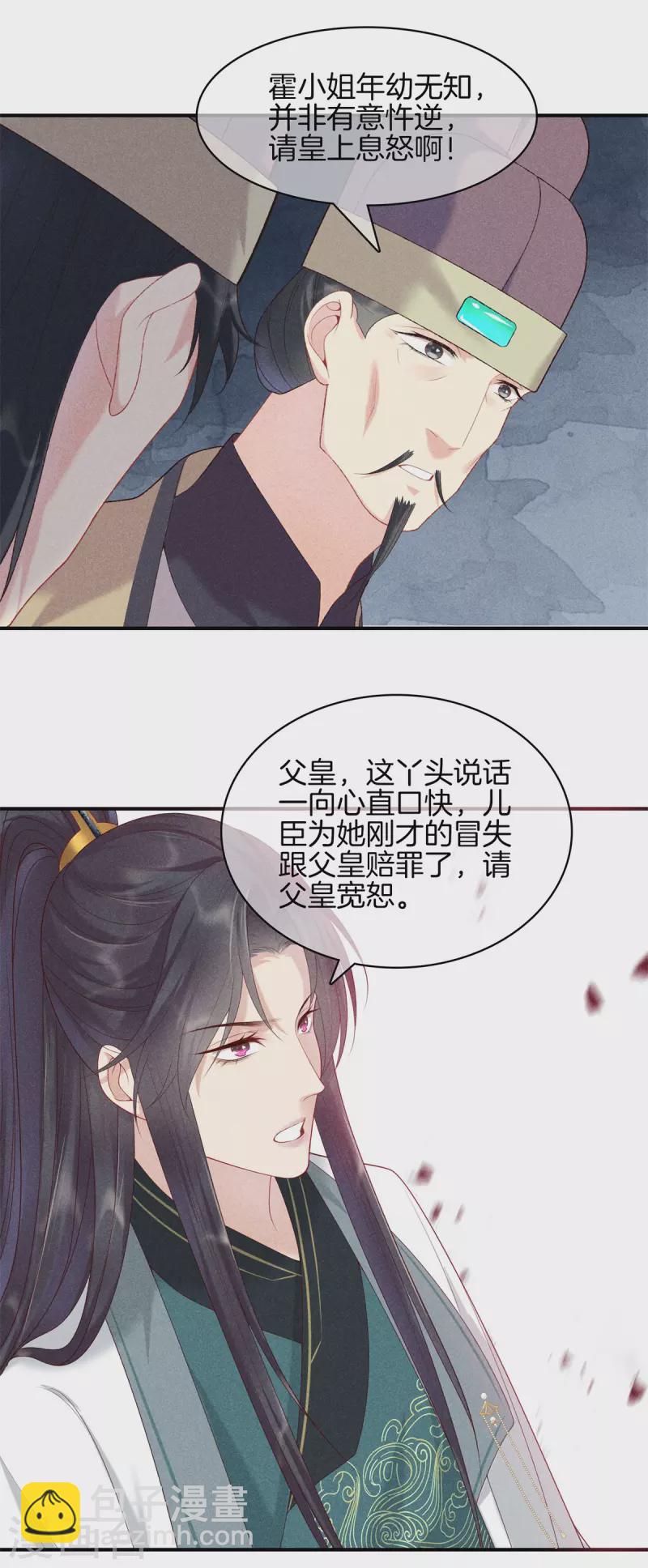 第78话 和皇帝做交易-第78话