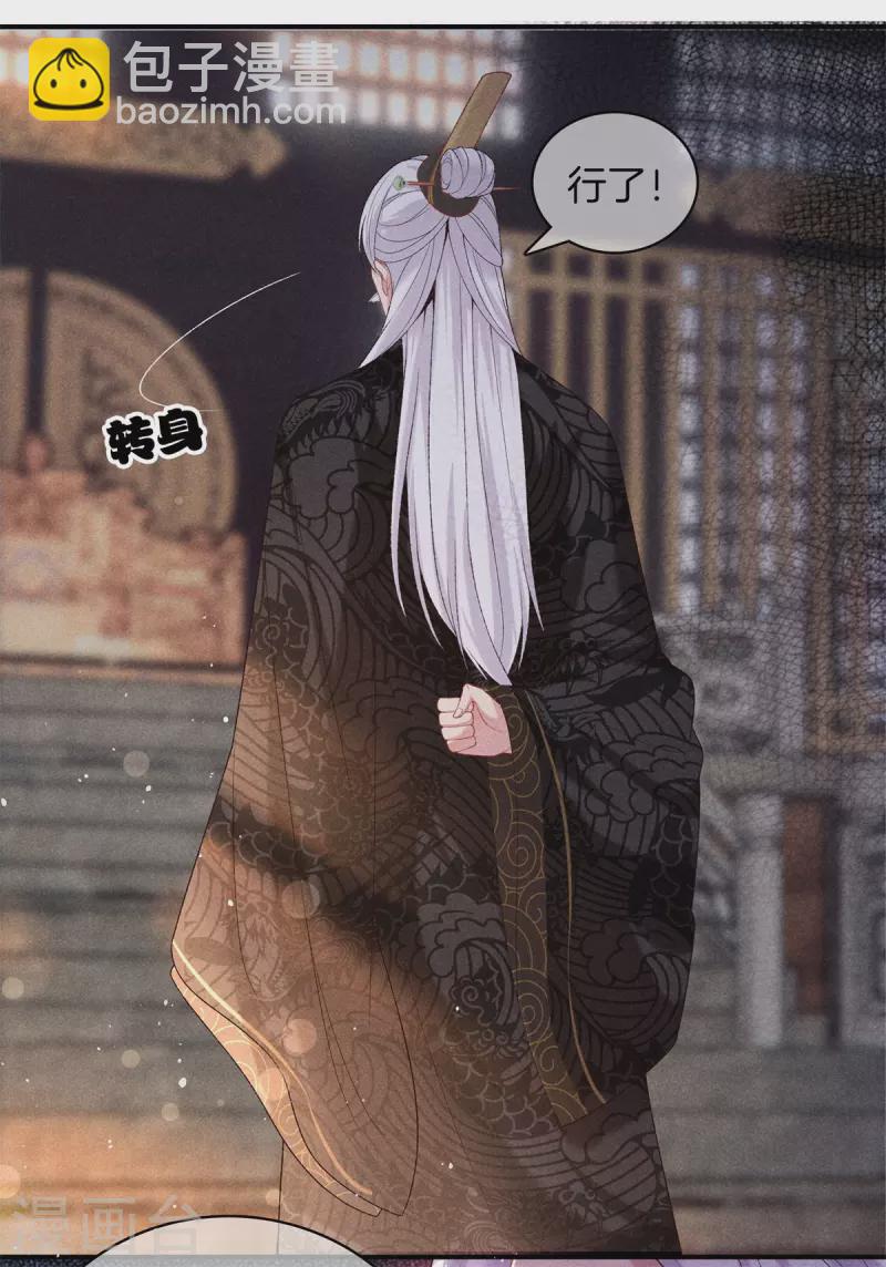 第78话 和皇帝做交易-第78话