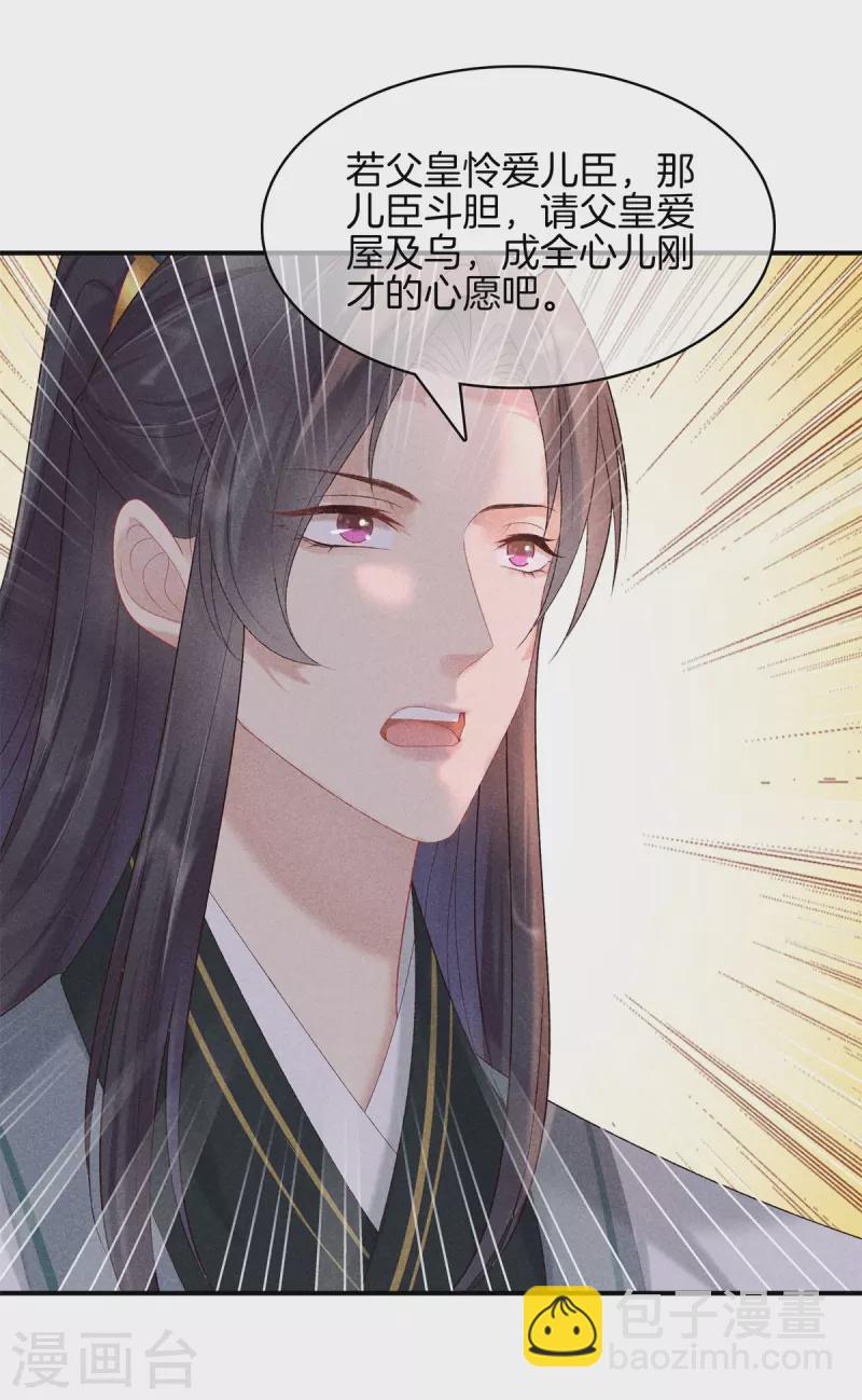 第78话 和皇帝做交易-第78话