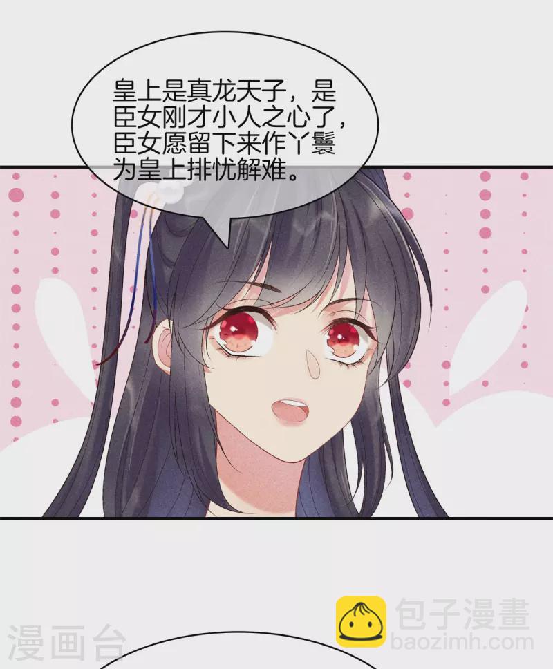 第78话 和皇帝做交易-第78话