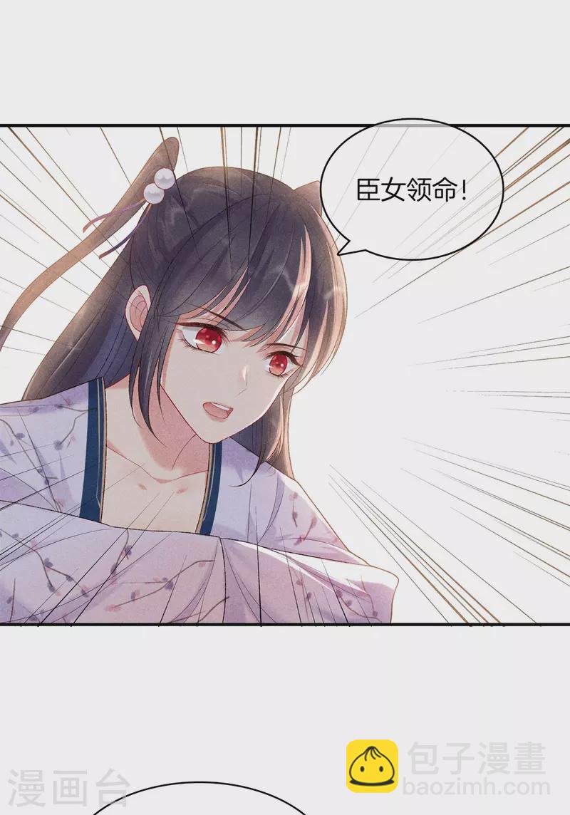 第78话 和皇帝做交易-第78话