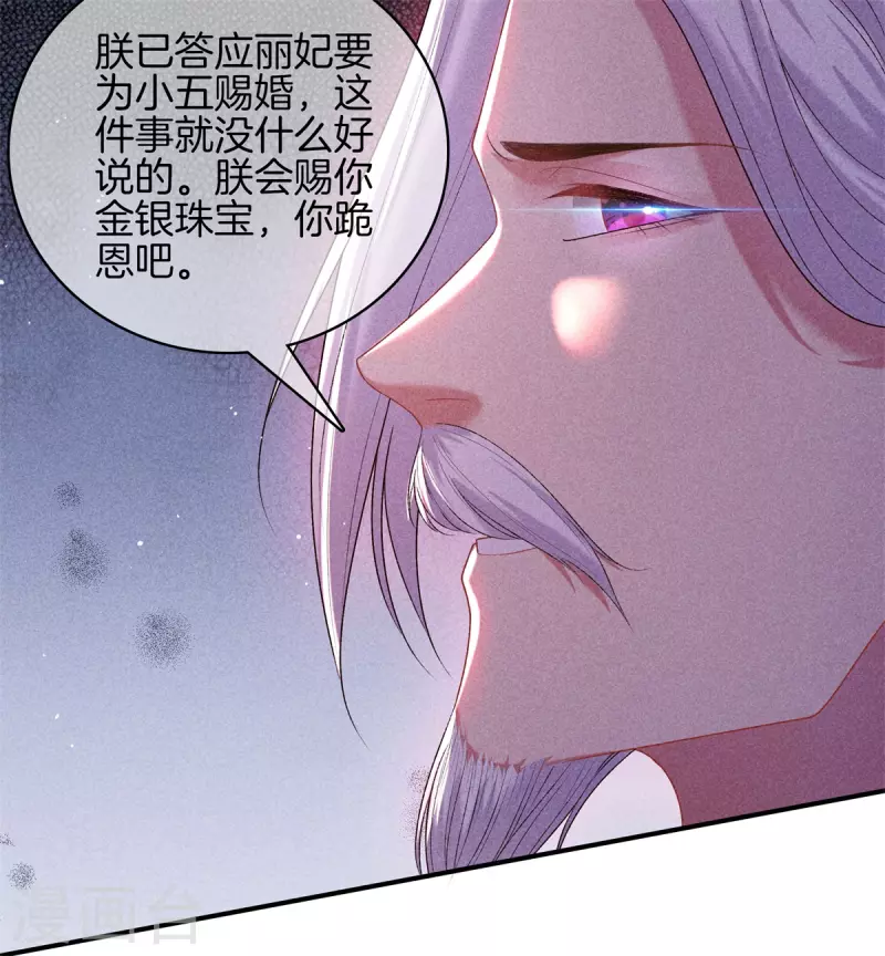 第78话 和皇帝做交易-第78话