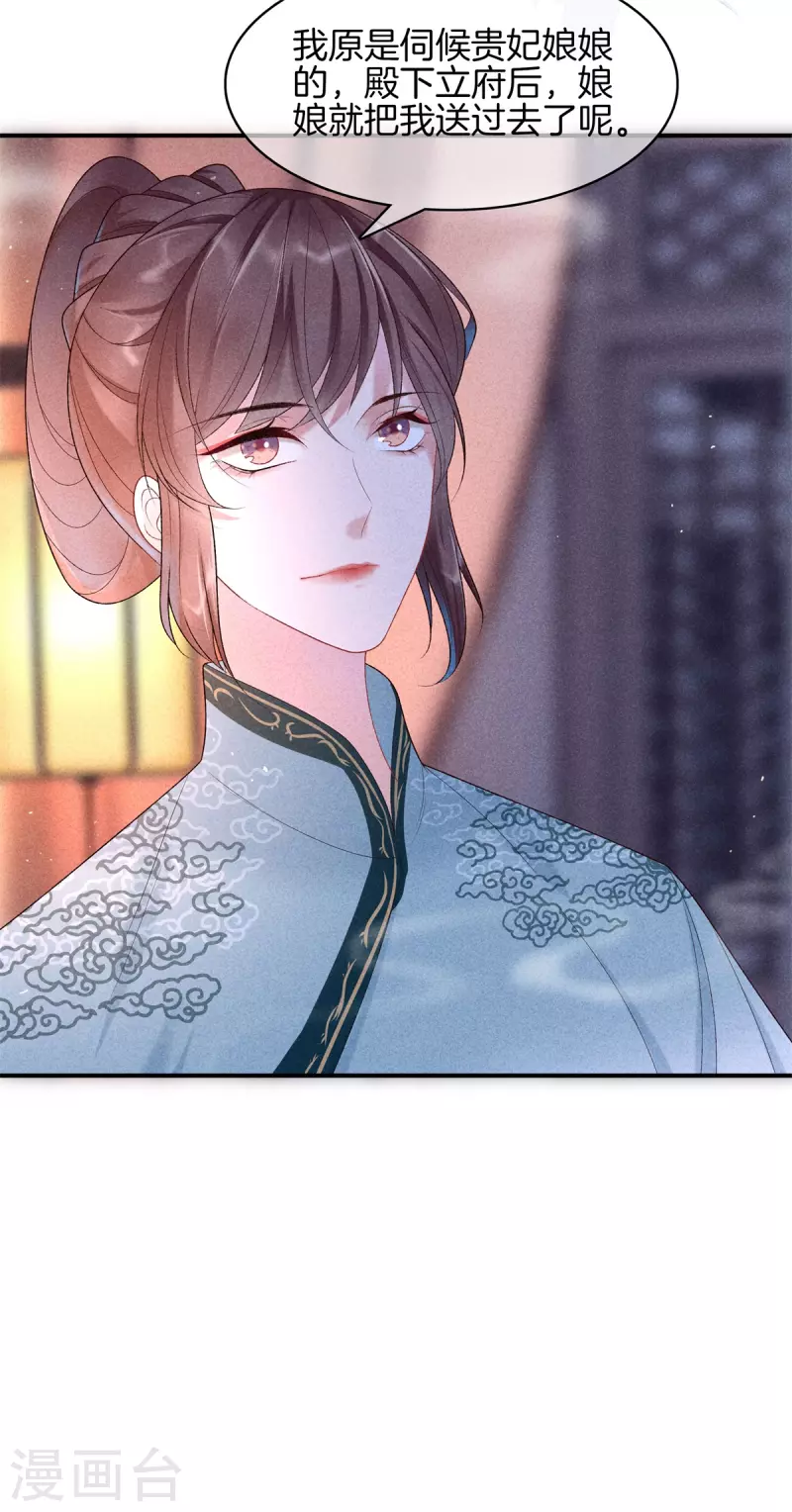 第80话 吃醋了-第80话