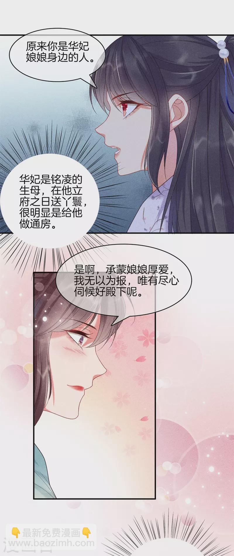 第80话 吃醋了-第80话