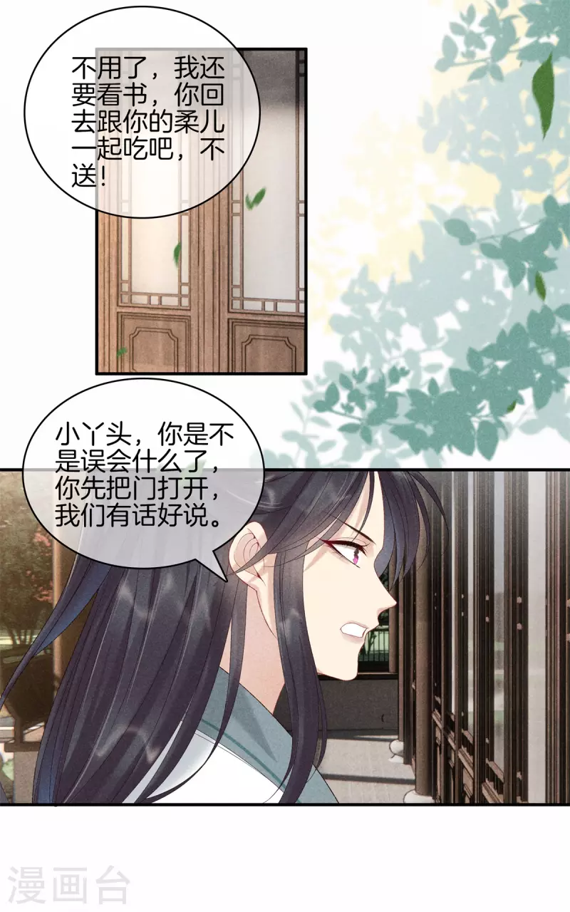 第80话 吃醋了-第80话