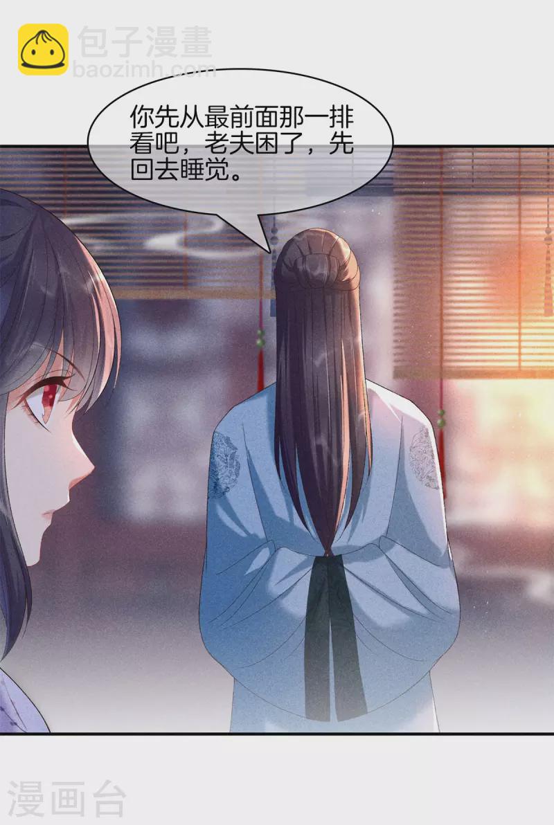 第80话 吃醋了-第80话