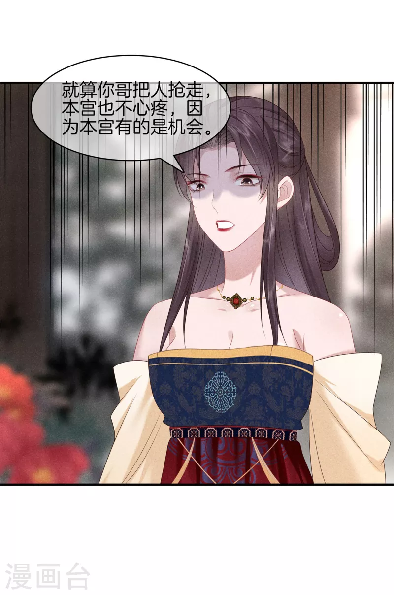 第82话 哥哥来看你-第82话