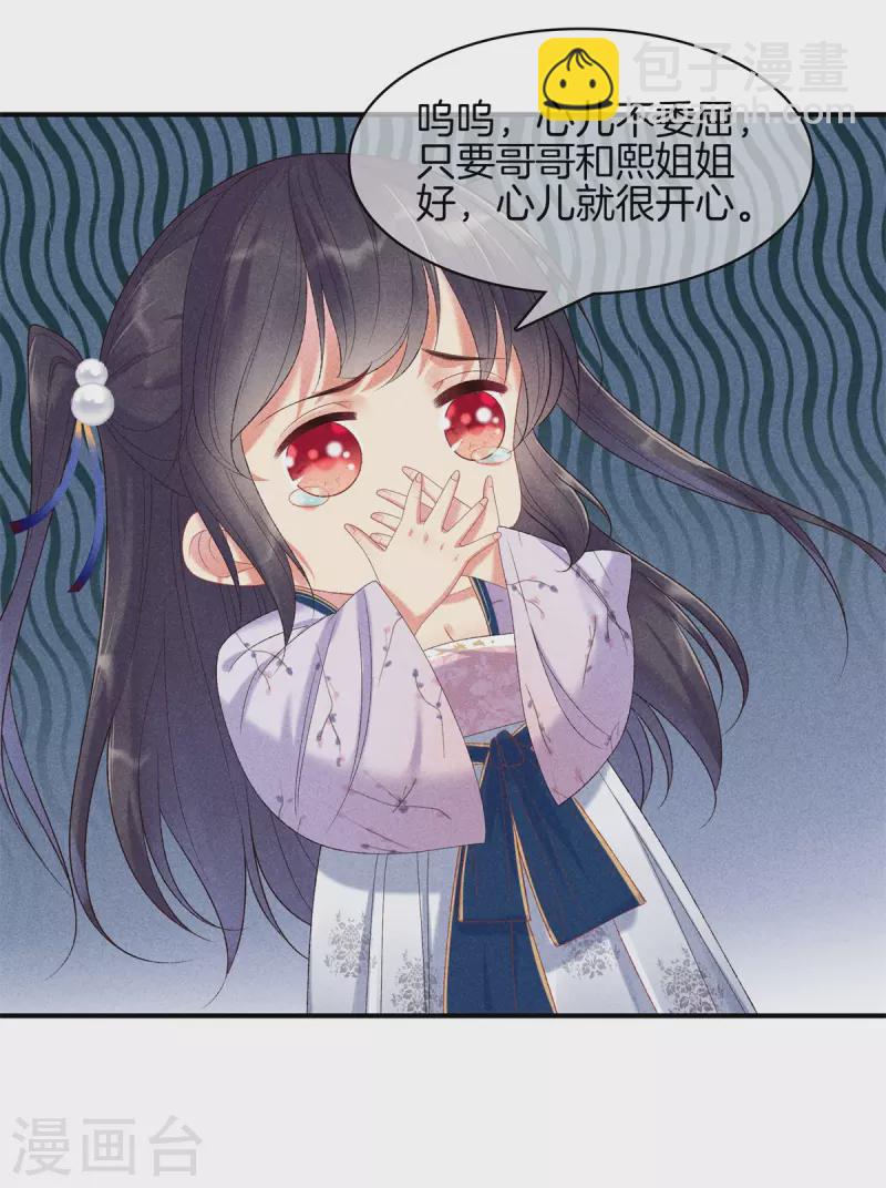 第82话 哥哥来看你-第82话