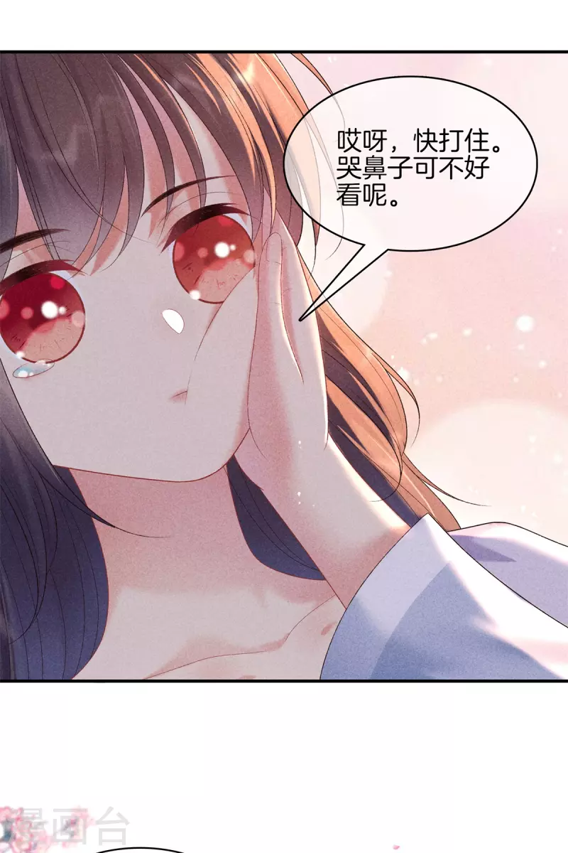 第82话 哥哥来看你-第82话