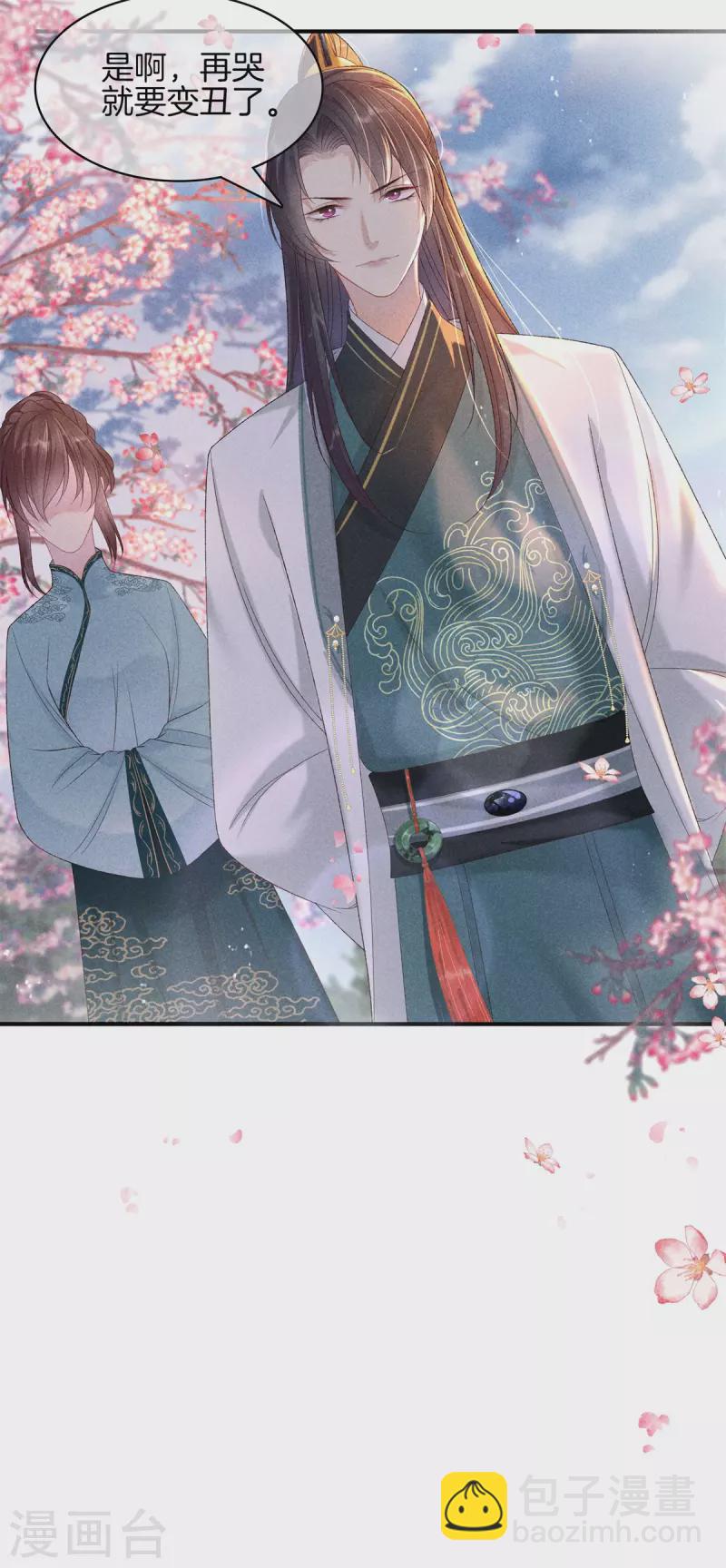 第82话 哥哥来看你-第82话