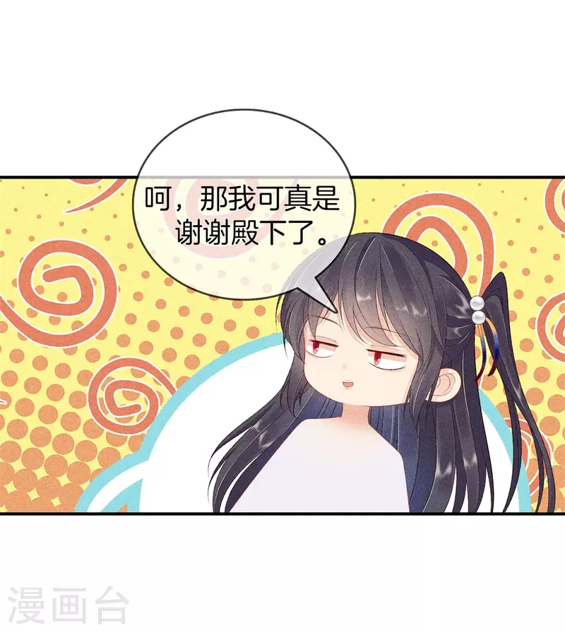 第82话 哥哥来看你-第82话