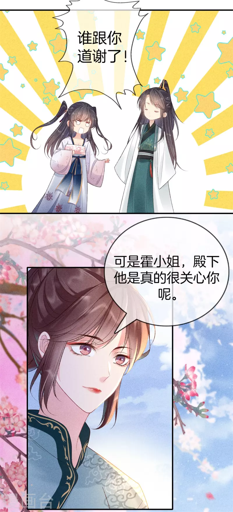 第82话 哥哥来看你-第82话