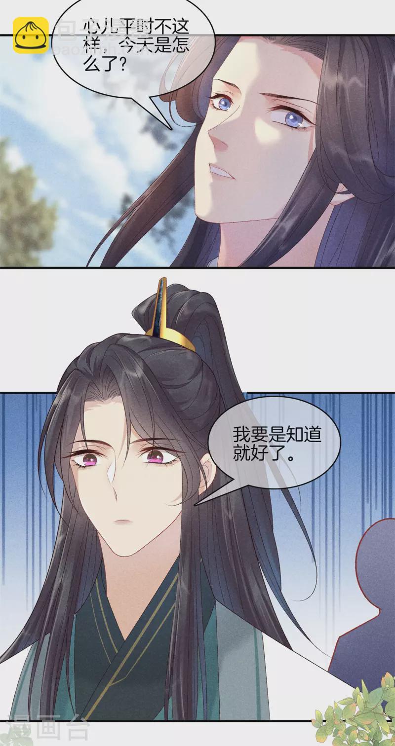 第82话 哥哥来看你-第82话