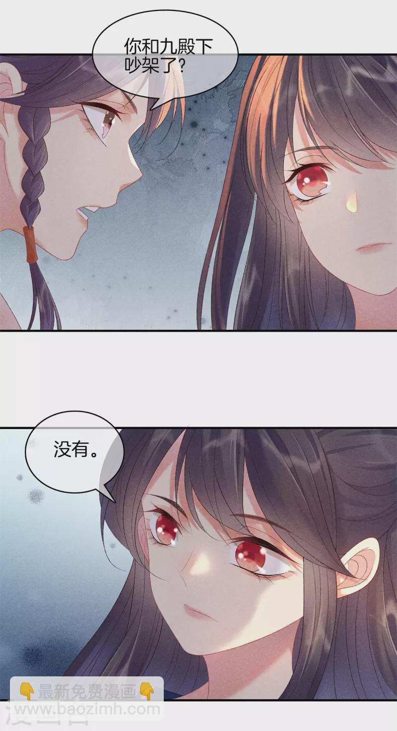 第82话 哥哥来看你-第82话