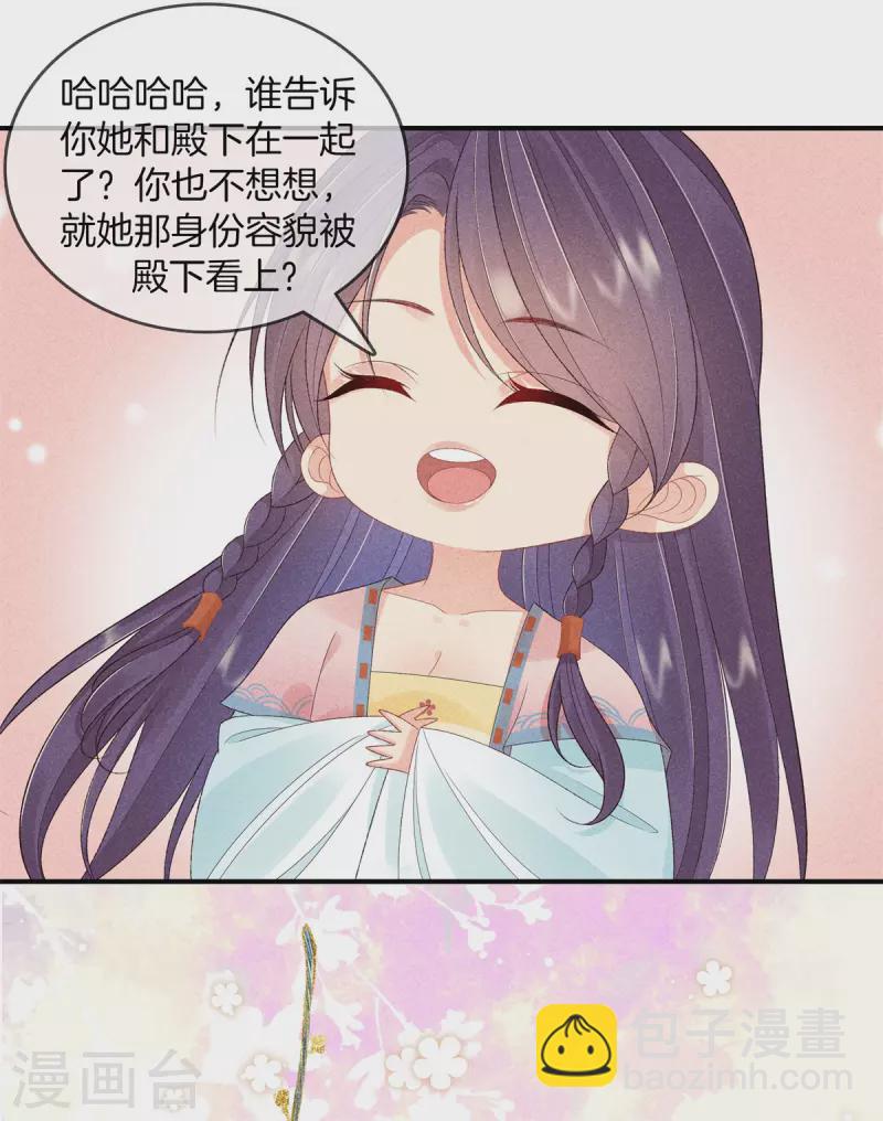 第82话 哥哥来看你-第82话