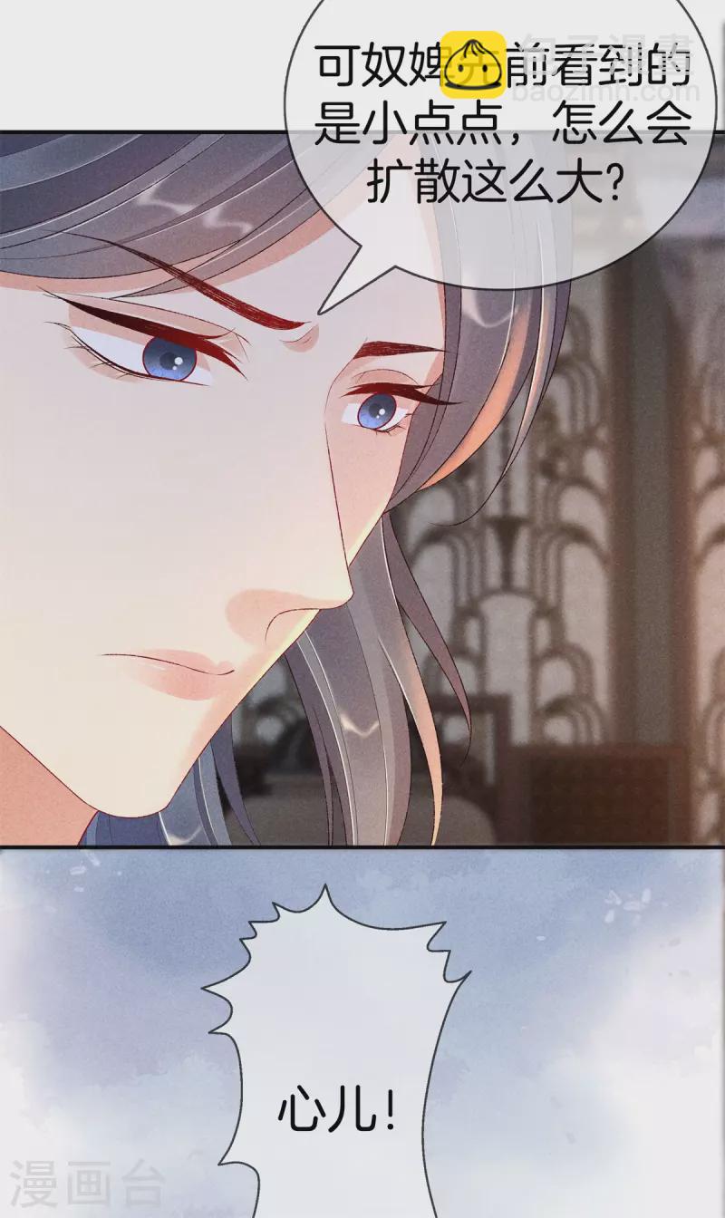 第84话 华妃中毒-第84话